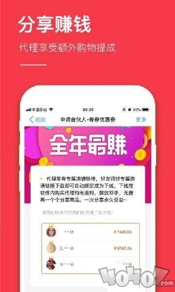 省钱购物达人