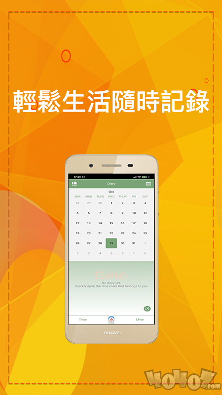 时光记事app