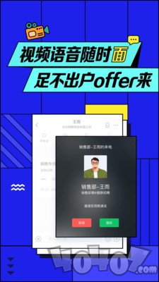 智联招聘