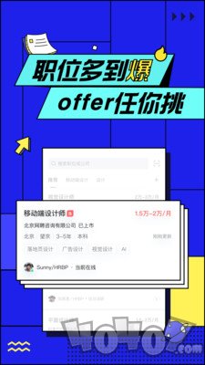 智联招聘