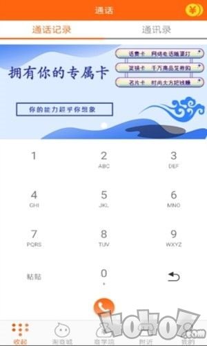花券购