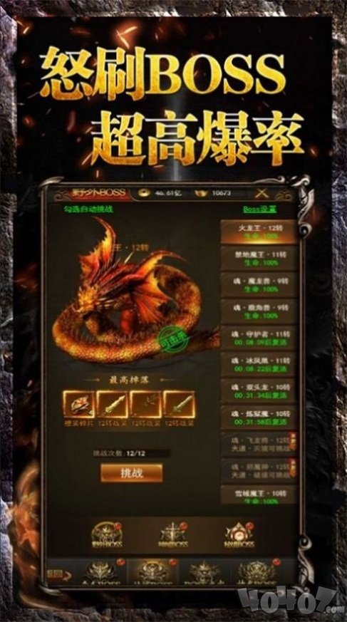 新开鬼灭之刃传说之下传奇