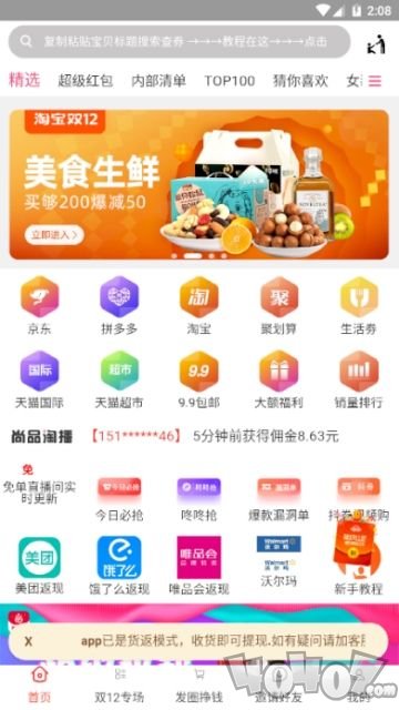 尚品淘