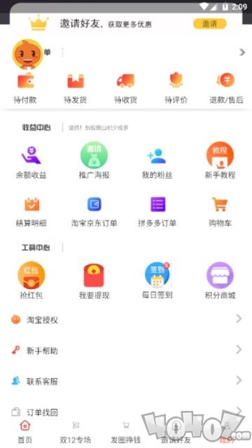 尚品淘