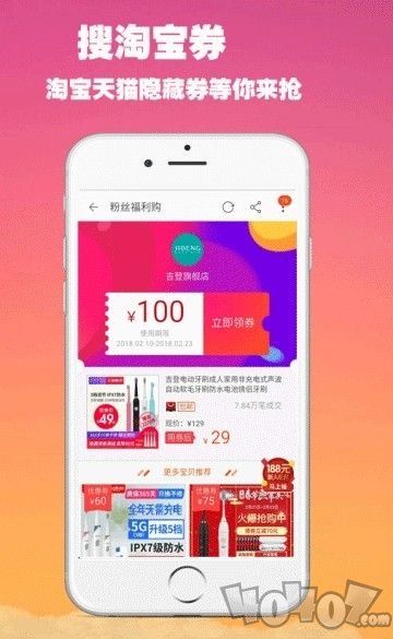 省钱宝库
