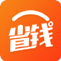 省钱宝库
