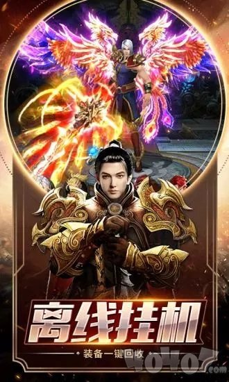 新开雄霸武神之龙城霸业传奇