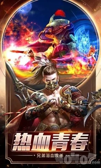新开雄霸武神之龙城霸业传奇