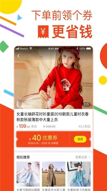 方桃省钱截图