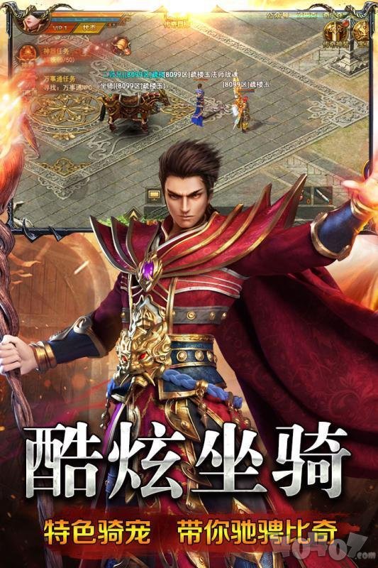 新开三端互通超变攻速传奇