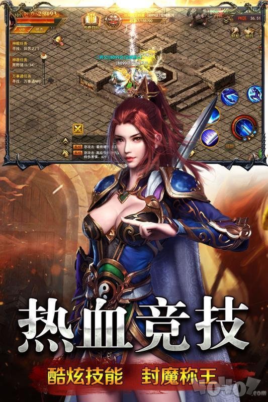 新开三端互通超变攻速传奇