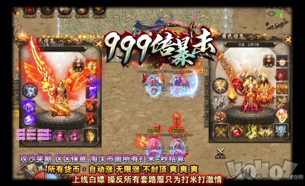 新开999倍暴击传奇