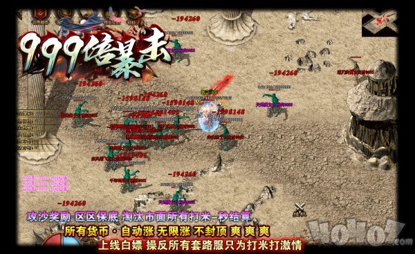 新开999倍暴击传奇