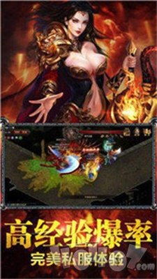 新开超变态传奇散人超高爆率版