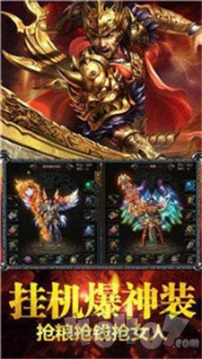 新开超变态传奇散人超高爆率版