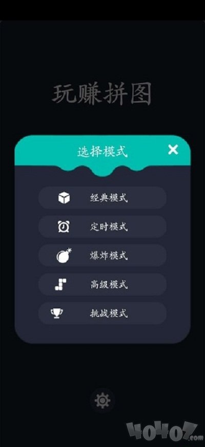 玩赚拼图