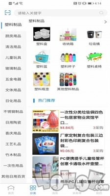 货满堂