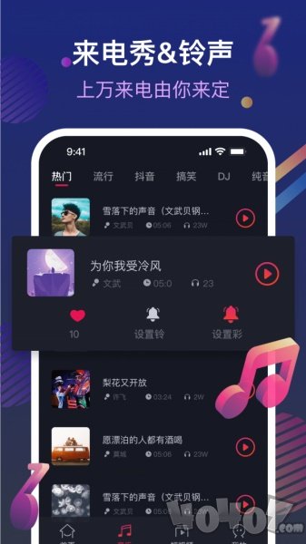 炫铃秀秀