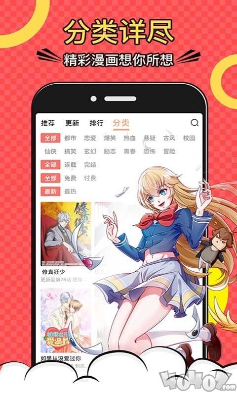 哆咪动漫