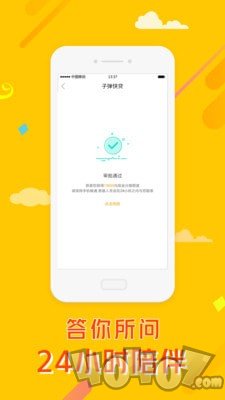子弹快贷