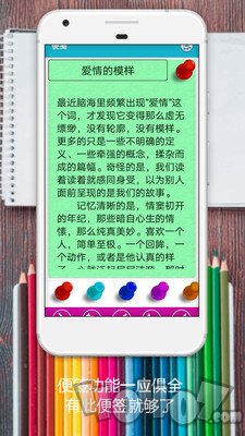 便签日记