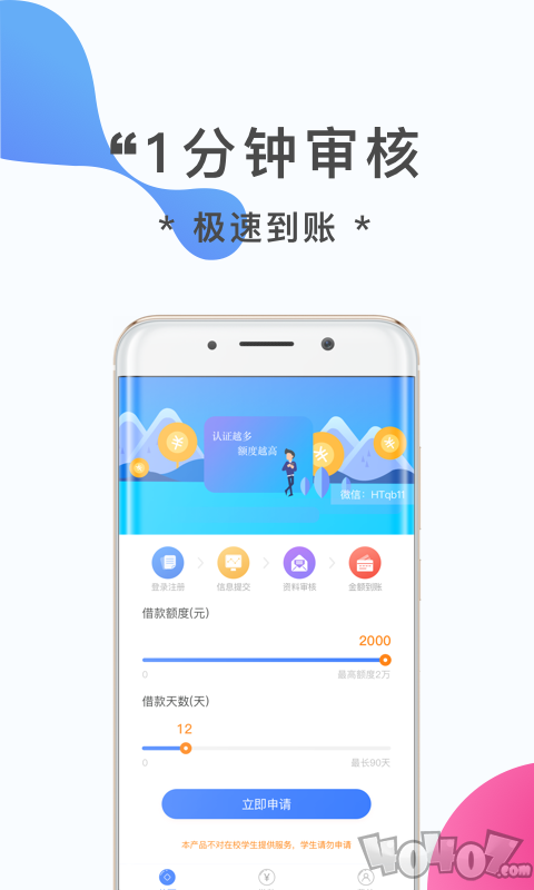 龙王贷