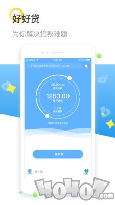 好好贷