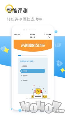 好好贷