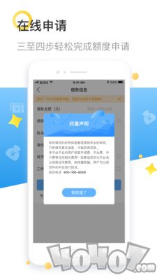 好好贷
