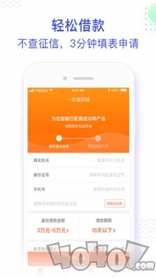 全能借款