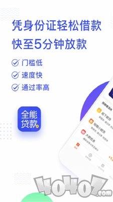 全能借款