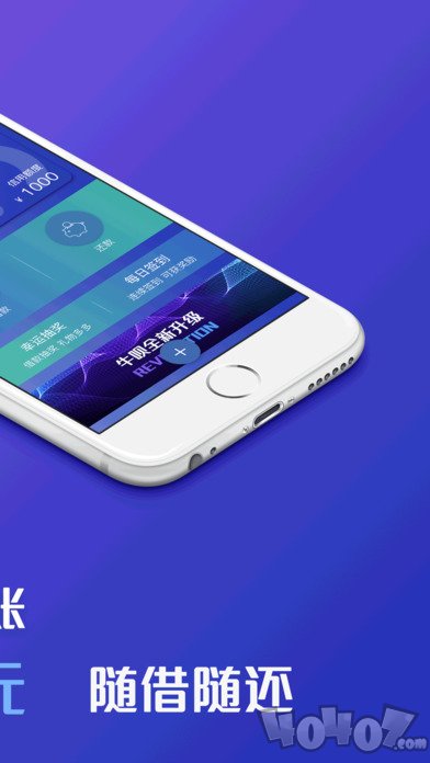 牛呗现金借钱