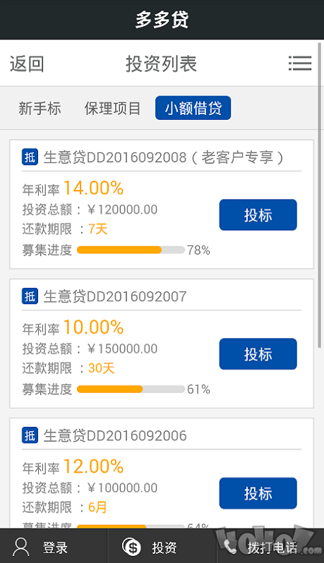多多贷