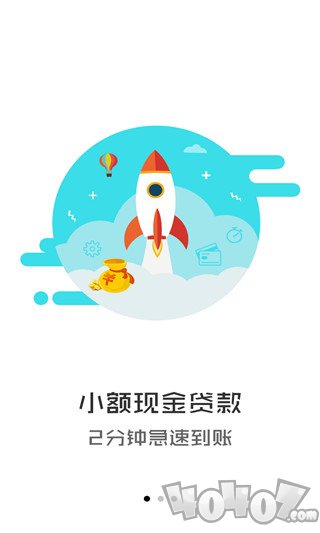 融信贷