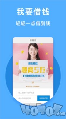 要借钱