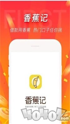 香蕉记