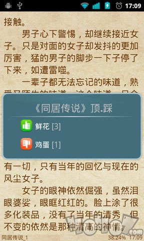 掌上书院app