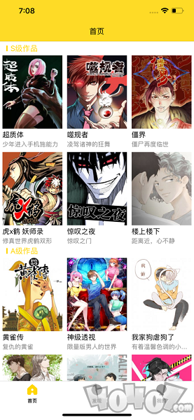 掌缘漫画免费版