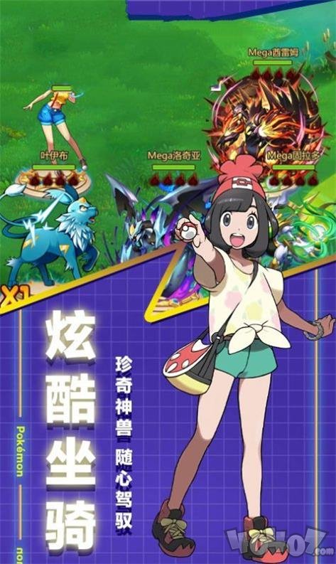 精灵球大乱斗最新版