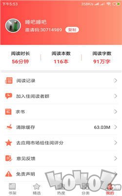 佳阅小说最新版