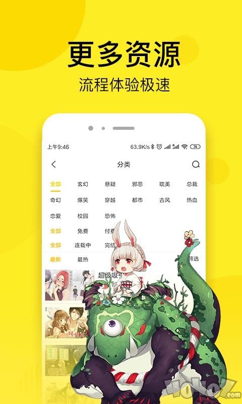 热点漫画