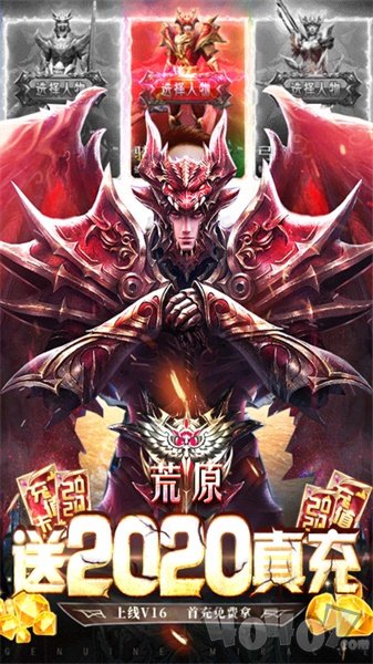 荒原神途