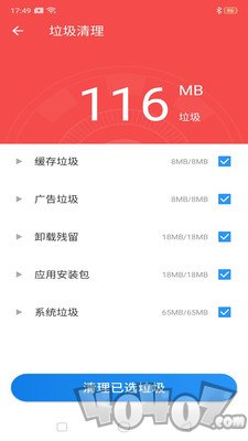 蓝鲸清理管家
