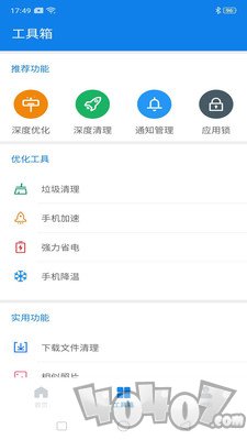 蓝鲸清理管家