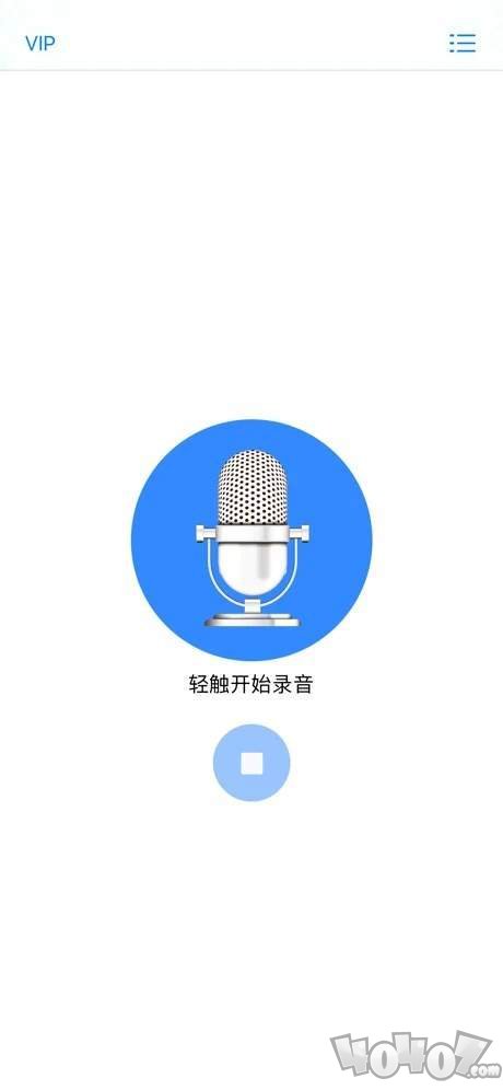 贱萌变音器