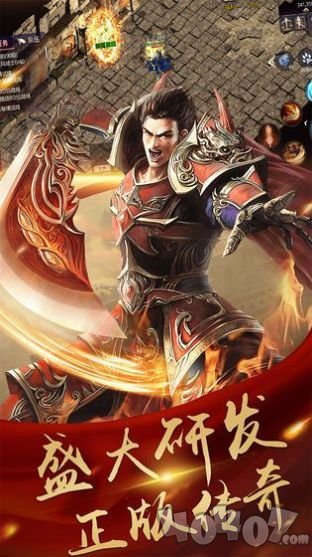 赤月合击传世