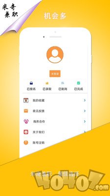 米奇兼职最新版