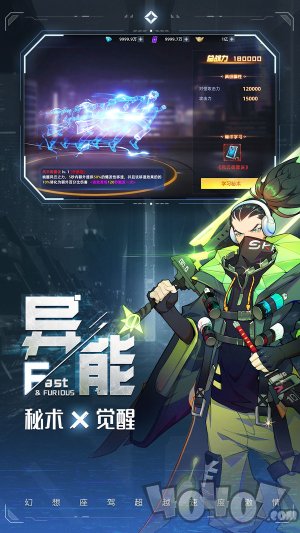 异能都市手游