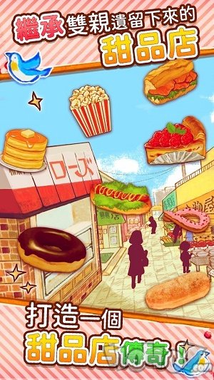 洋果子店ROSE面包店