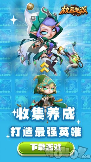 放置起源